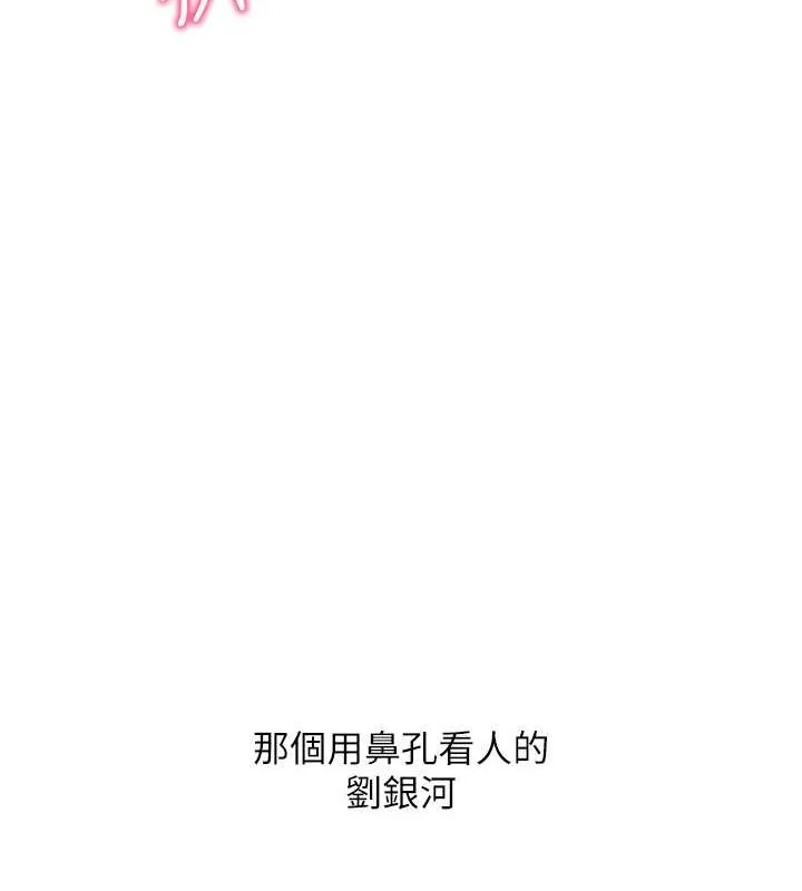 第5话-赌上职业生涯的口交 49